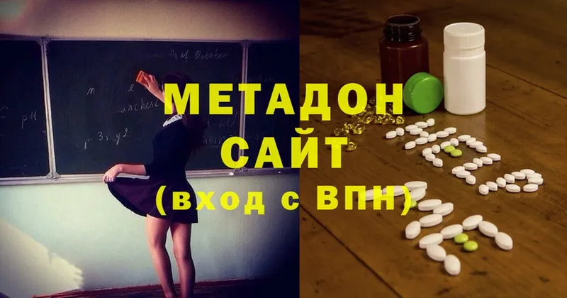 Метадон methadone  kraken маркетплейс  Ворсма  магазин   