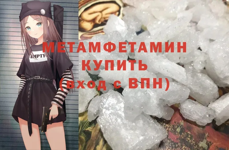 Метамфетамин витя  Ворсма 